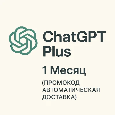 ChatGPT Plus 1 Month (PROMO CODE | AUTO DELIVERY)