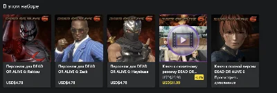 DEAD OR ALIVE 6 XBOX (Full Game) Any account