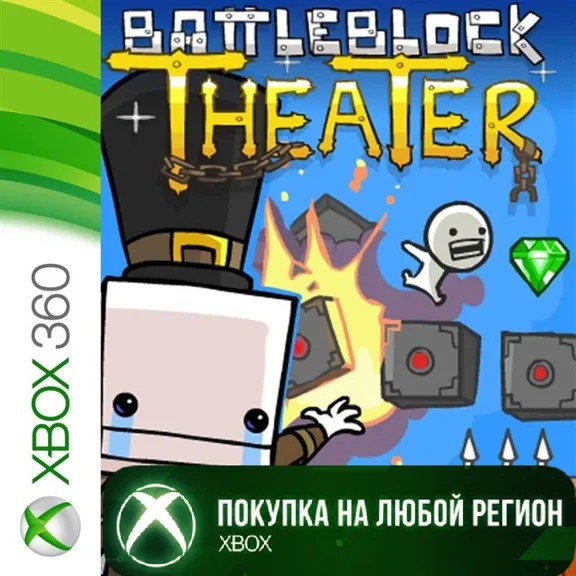 BattleBlock Theater XBOX from 360 Any account