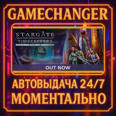 Stargate: Timekeepers⚡️AUTO STEAM GIFT 24/7