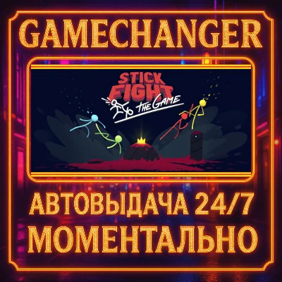 Stick Fight: The Game⚡️AUTO STEAM GIFT 24/7