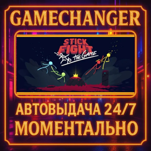 Stick Fight: The Game⚡️AUTO STEAM GIFT 24/7