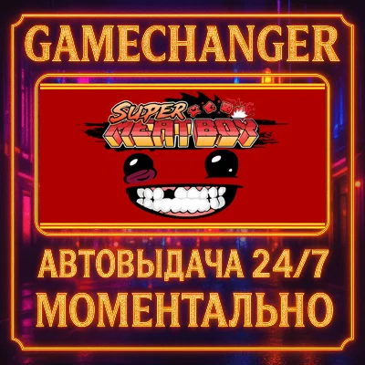 Super Meat Boy⚡️AUTO STEAM GIFT 24/7