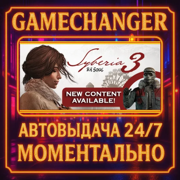 Syberia 3 DELUXE⚡️AUTO STEAM GIFT 24/7