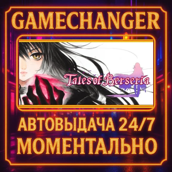 Tales of Berseria™⚡️AUTO STEAM GIFT 24/7