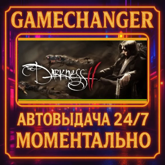 The Darkness II⚡️AUTO STEAM GIFT 24/7