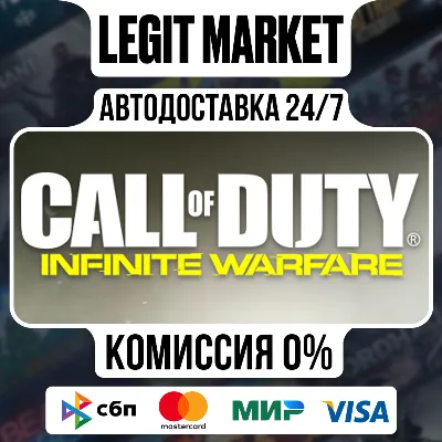 Call of Duty: Infinite Warfare / Steam AUTO / РУ+МИР