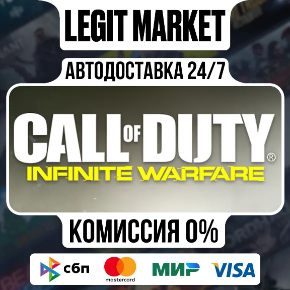 Call of Duty: Infinite Warfare / Steam AUTO / РУ+МИР