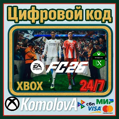 EA SPORTS FC 26 Standard XBOX ONE / SERIES X|S КЛЮЧ