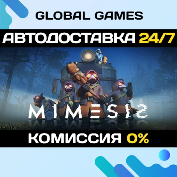 MIMESIS STEAM GIFT 🚀АВТОДОСТАВКА