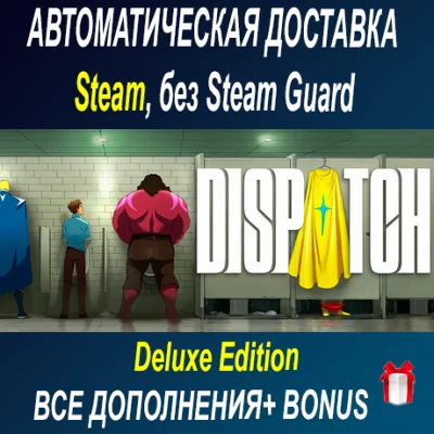Dispatch - Digital Deluxe Edition ОФФЛАЙН