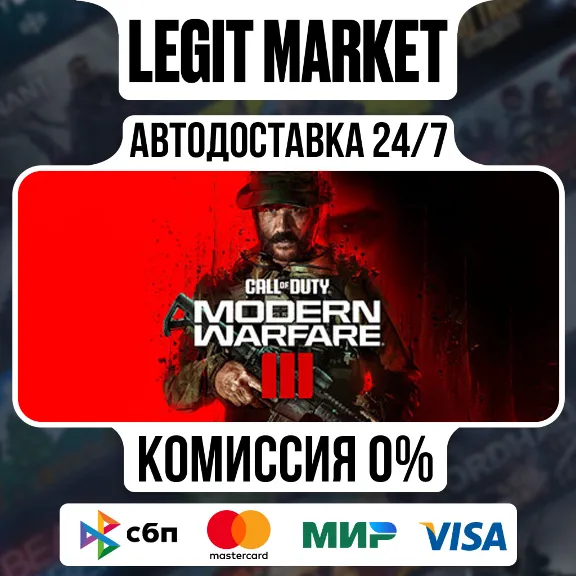 Call of Duty: Modern Warfare III SteamAUTO / WW
