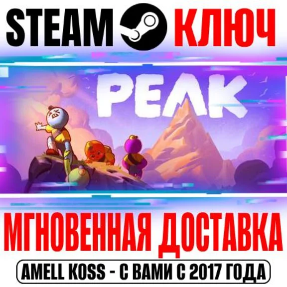 ⚫PEAK Steam Key RU+CIS +Bonus