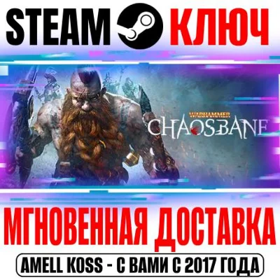 ⚫Warhammer: Chaosbane | Slayer Edition Steam Key Global