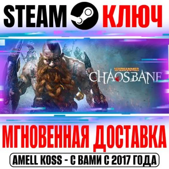 ⚫Warhammer: Chaosbane | Slayer Edition Steam Key Global