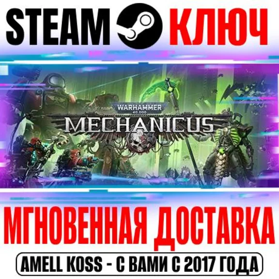 ⚫Warhammer 40,000: Mechanicus | Complete (+2 DLC) Steam