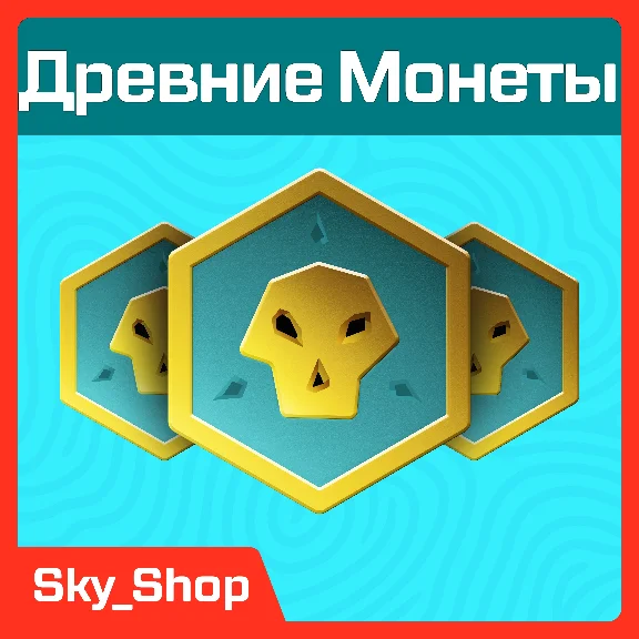 ✅ Древние Монеты 💰| Sea of Thieves | Xbox & Steam 🦀🐁