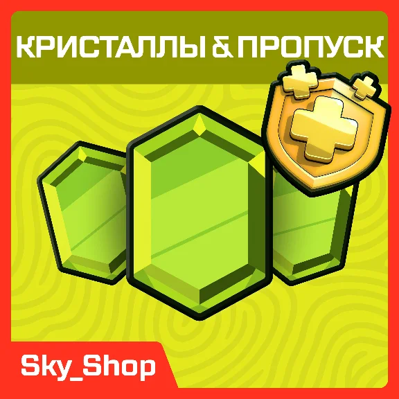 ✅ Кристаллы | Clash Of Clans | SuperCell ID