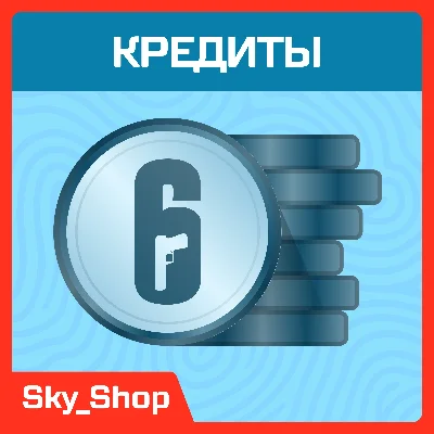 ✅ Кредиты | Tom Clancy´s Rainbow Six: Siege X | Xbox\PC