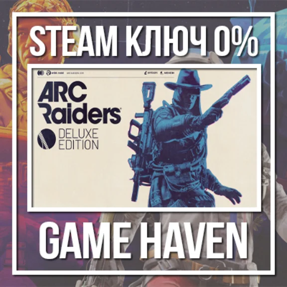 Arc Raiders Deluxe РФ+СНГ+ВЕСЬ МИР 🔑 Steam ключ 0%