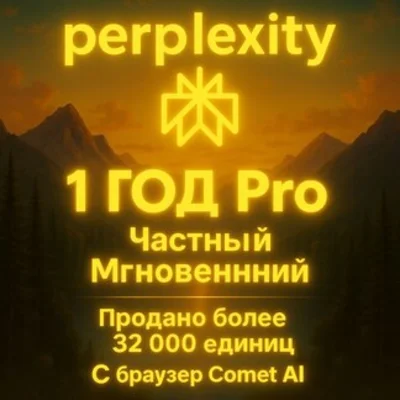 Perplexity AI Pro + Comet | 1 Year | Easy | Instant