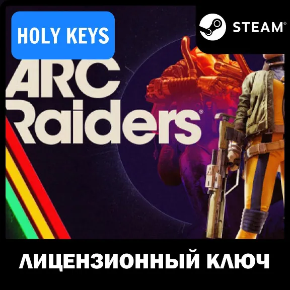 (РОССИЯ+МИР) ARC Raiders STEAM КЛЮЧ