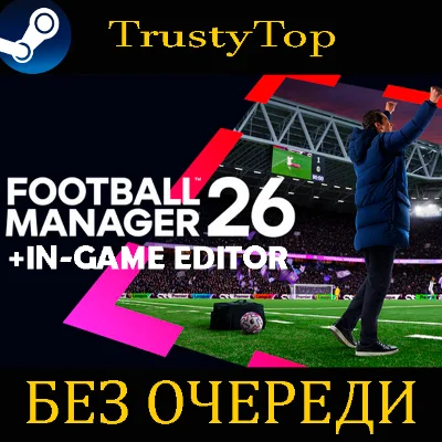 Football Manager 26 | Без Очереди | + Игровой редактор