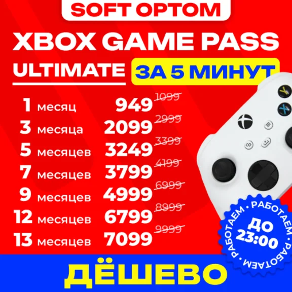 SUPER CHEAP XBOX GAME PASS ULTIMATE FOR OLD AND NEW