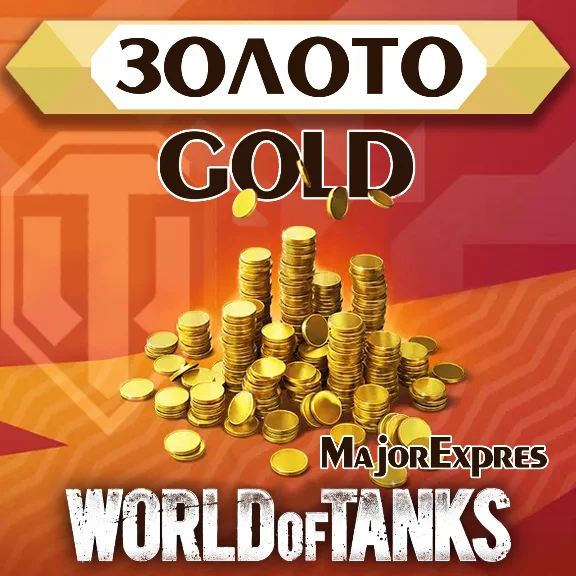 🔴🌏Золото WoT (PC) EU/NA/ASIA/RU серверы 500-10000GOLD