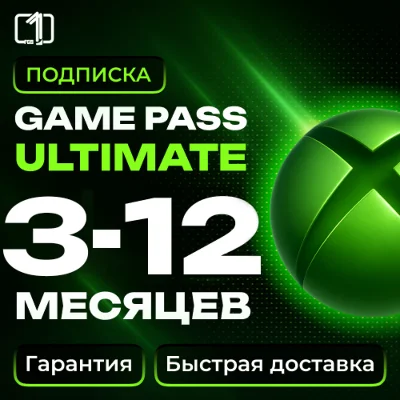 ЛЮБОЙ АККАУНТ XBOX GAME PASS ULTIMATE + EA PLAY 3-12МЕС