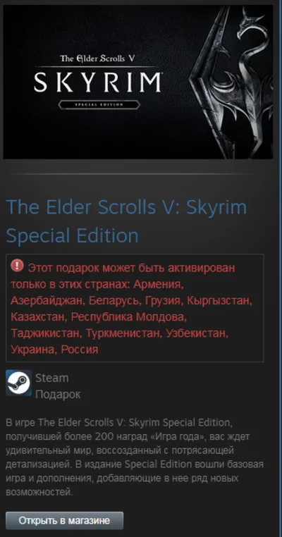 Elder Scrolls V: Skyrim Special Ed. (Steam Gift RU/CIS)