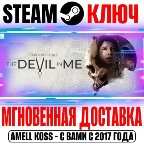 ⚫The Dark Pictures Anthology The Devil in Me Steam Ключ