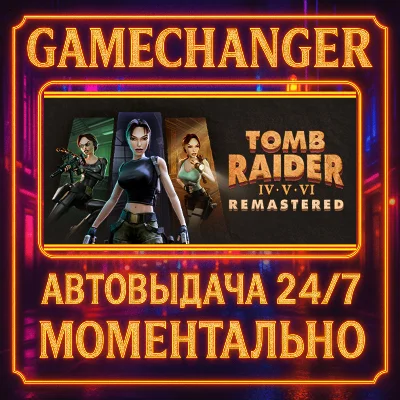 Tomb Raider IV-VI Remastered⚡️AUTO STEAM GIFT 24/7