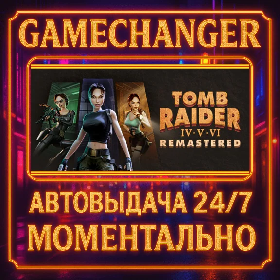 Tomb Raider IV-VI Remastered⚡️AUTO STEAM GIFT 24/7