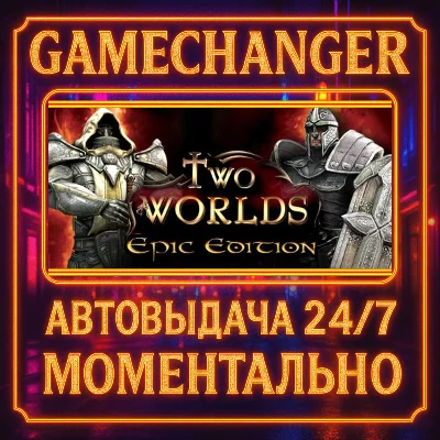Two Worlds Epic Edition⚡️AUTO STEAM GIFT 24/7