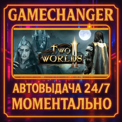 Two Worlds II HD⚡️AUTO STEAM GIFT 24/7