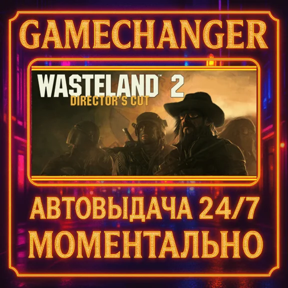 Wasteland 2: Director&acute;s Cut⚡️AUTO STEAM GIFT 24/7