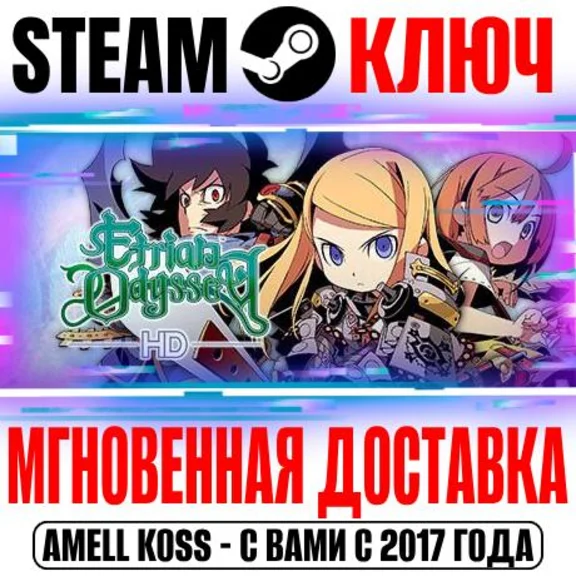 ⚫Etrian Odyssey HD Steam Ключ РФ+Мир +Бонус