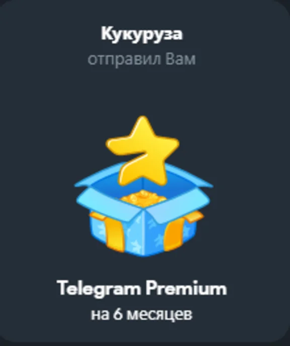 ✈️ Telegram Premium 3-6 МЕСЯЦЕВ ⭐ ГАРАНТИЯ ⭐ БЫСТРО ⭐