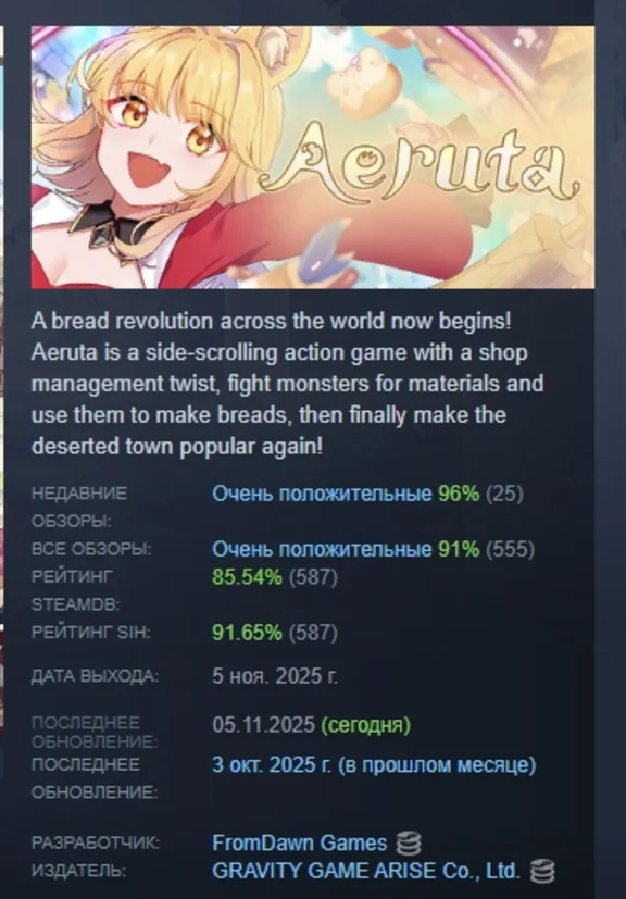 Aeruta 💎 STEAM GIFT RUSSIA