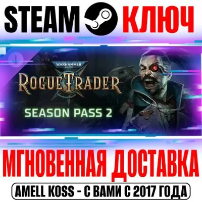⚫Warhammer 40,000: Rogue Trader Season Pass 2 Steam Key