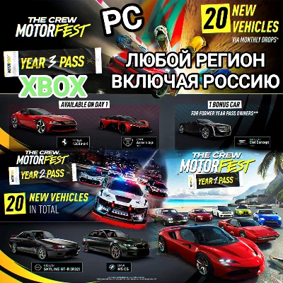 ✅UPLAY|STEAM|XBOX✅1✅2✅3✅YEAR PASS✅THE CREW MOTORFEST✅РФ