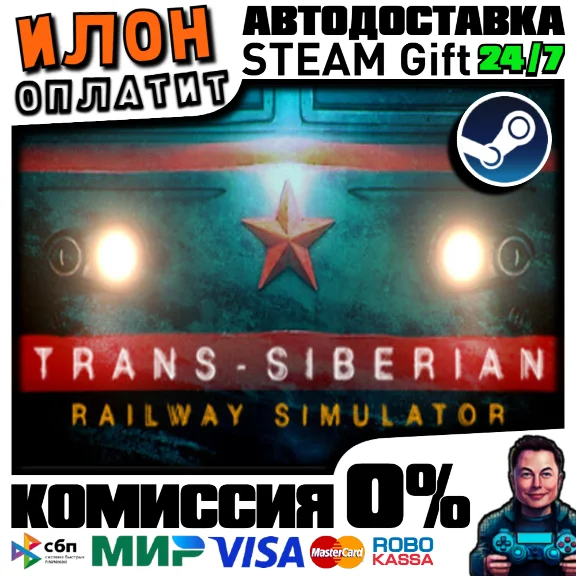Trans-Siberian Railway Simulator· Steam ALL COUNTRIES