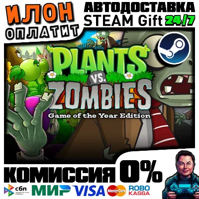 PLANTS VS ZOMBIES GOTY EDITION STEAM KEY visual data 8