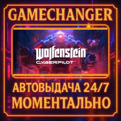 Wolfenstein: Cyberpilot⚡️AUTO STEAM GIFT 24/7
