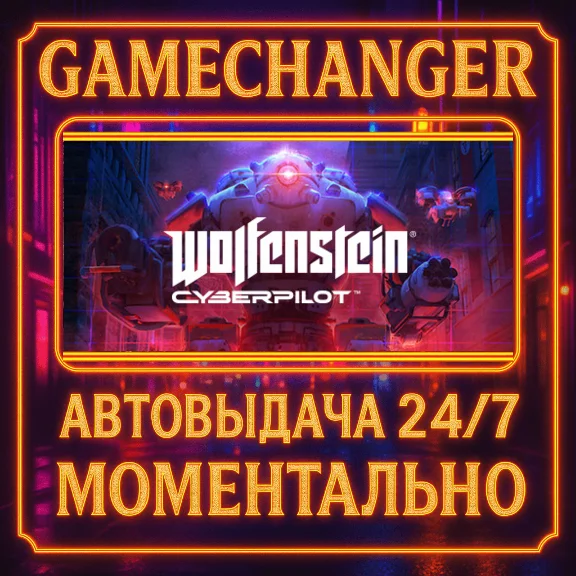 Wolfenstein: Cyberpilot⚡️AUTO STEAM GIFT 24/7