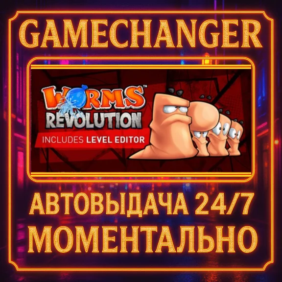 Worms Revolution GOLD⚡️AUTO STEAM GIFT 24/7