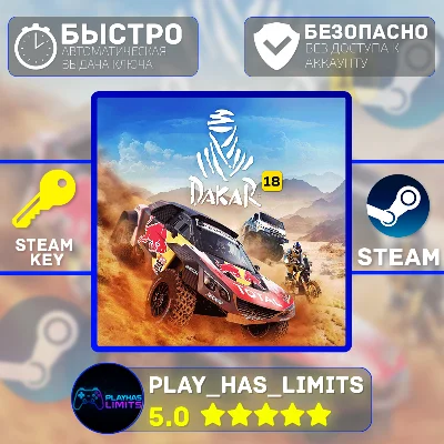 🔑Dakar 18 КЛЮЧ STEAM Global + РФ