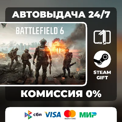 Battlefield 6 STEAM GIFT АВТОВЫДАЧА РОССИЯ
