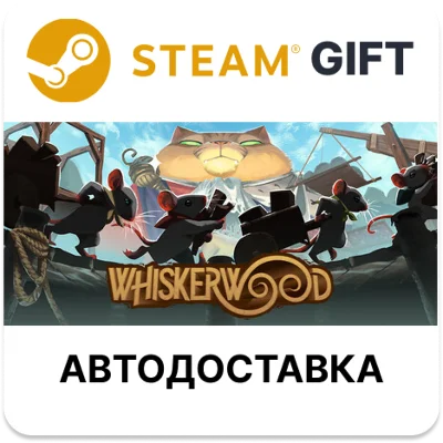 Whiskerwood Steam РУ КЗ УКР ТР РБ СНГ автодоставка 🌐